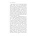 Оноре де Бальзак. Жорж Санд. О жизни и дружбе французских писателей