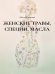 Обложка книги «Женские травы, специи, масла» — Гарипова Айгуль, ISBN 9785449132352