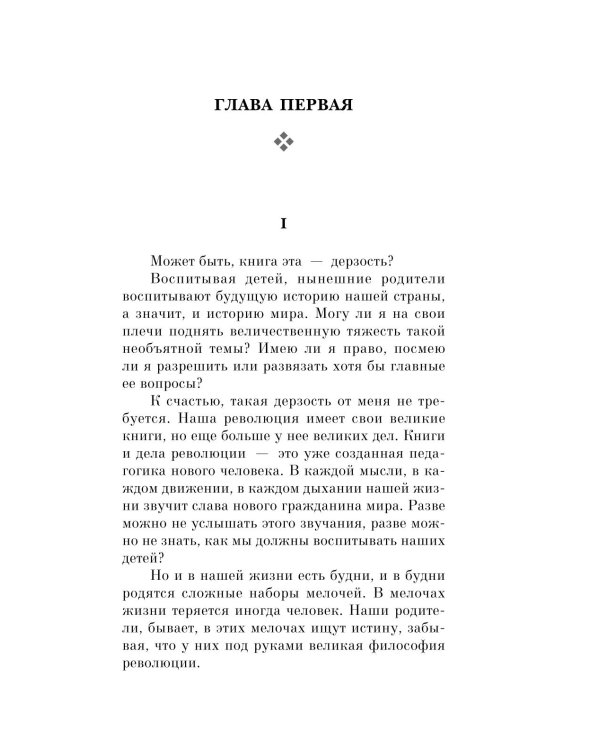 Книга для родителей