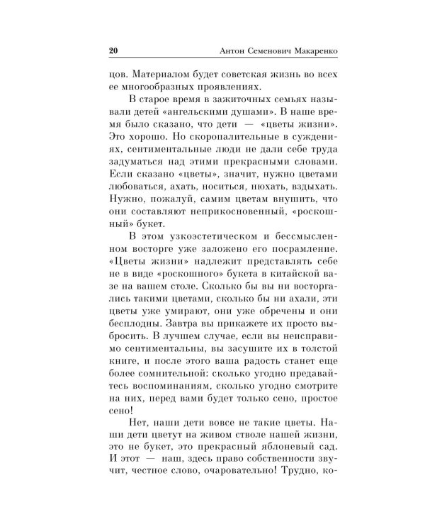 Книга для родителей