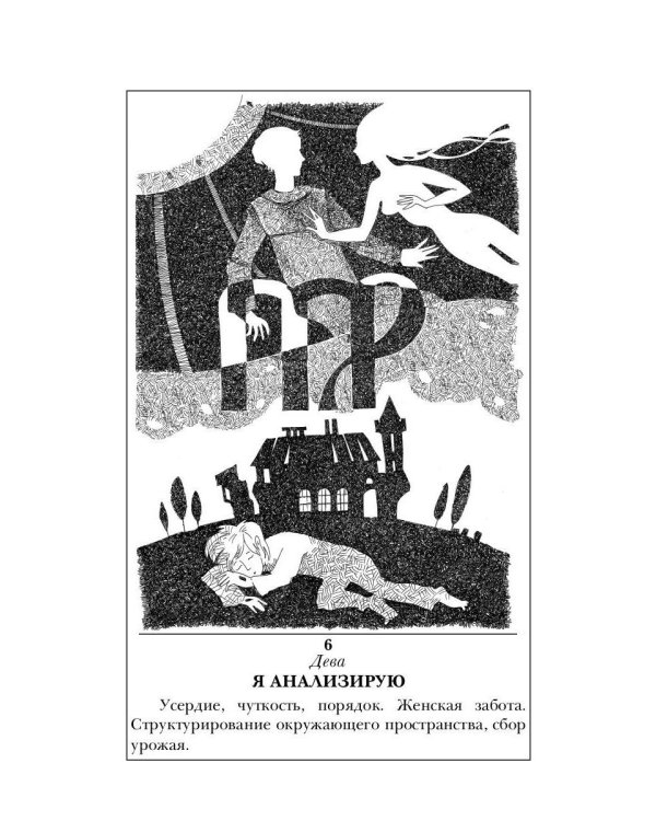 Зеркало для героев