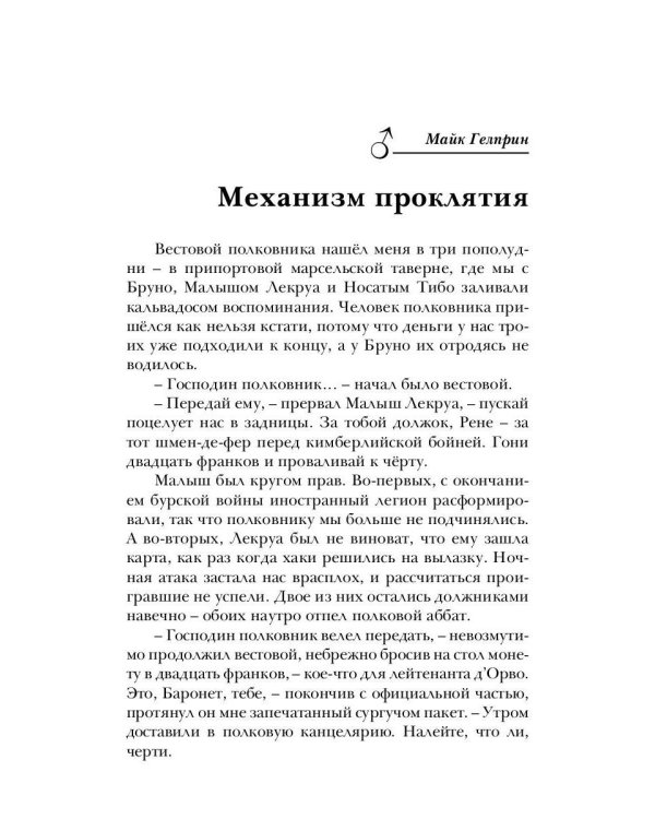 Зеркало для героев