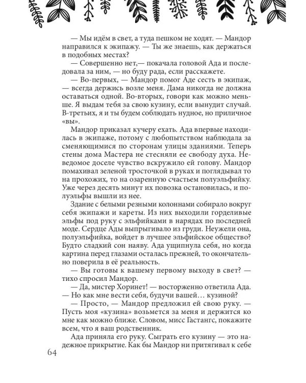 Алхимия и ее жертвы