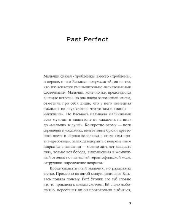 Чужеродные: рассказы
