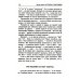 BezTabletok.ru Таумлер, воин бога или Лорд шестая раса. Книга победителя в рассказах ученика