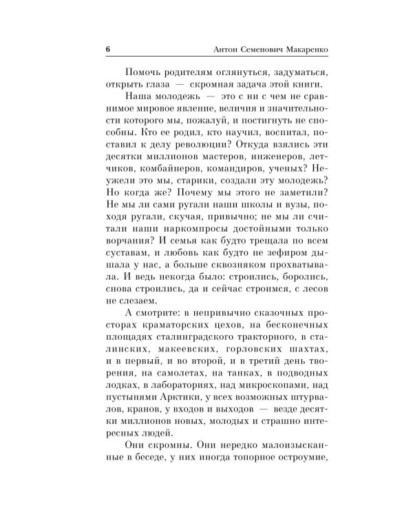 Книга для родителей