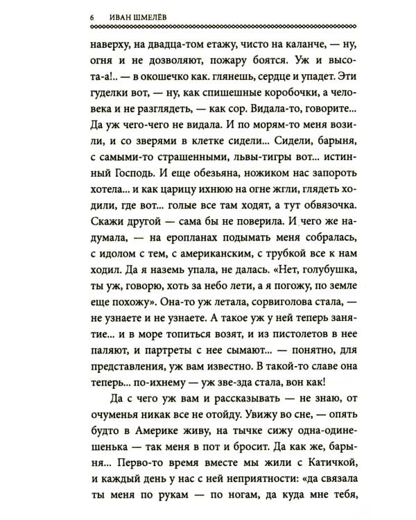 Няня из Москвы