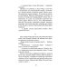 Под уральским небом: рассказы и повести