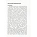 Источники арийской речи. Сборник Источники арийской речи. Сборник