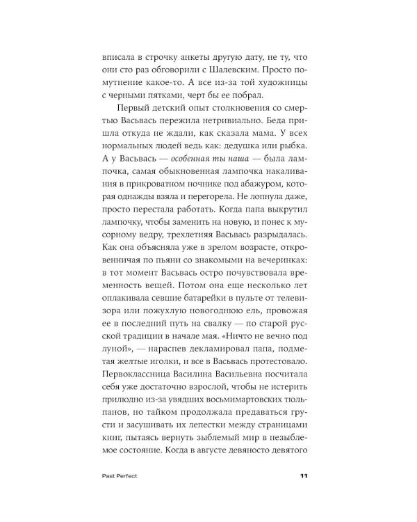 Чужеродные: рассказы