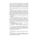 Под уральским небом: рассказы и повести