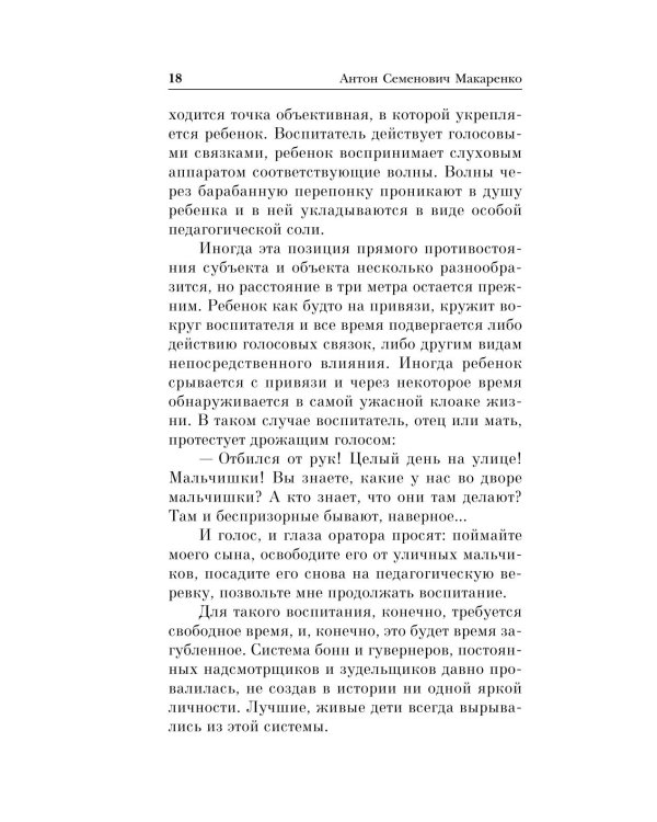 Книга для родителей
