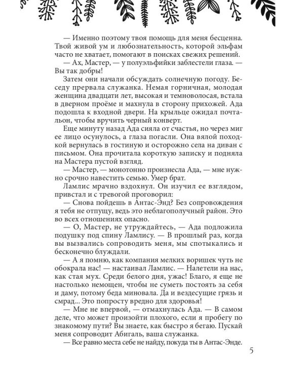 Алхимия и ее жертвы