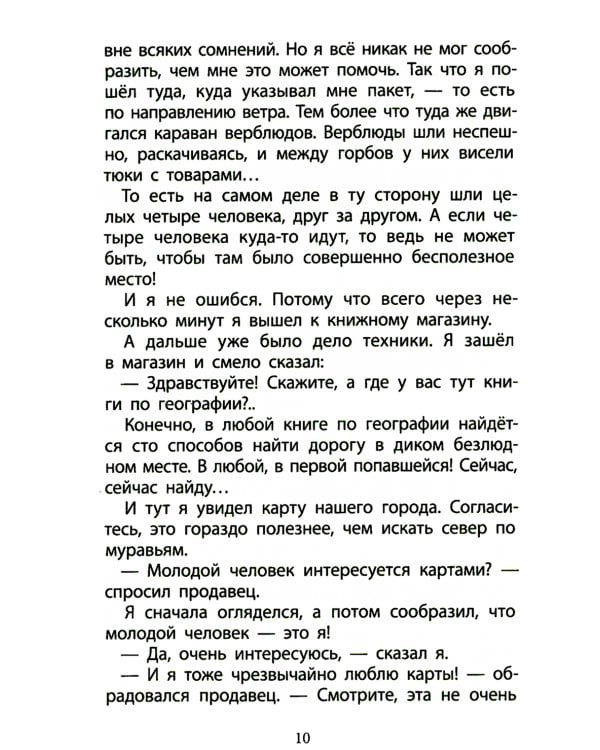 Вилли. 6-е изд., редизайн