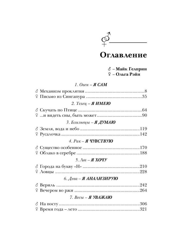 Зеркало для героев