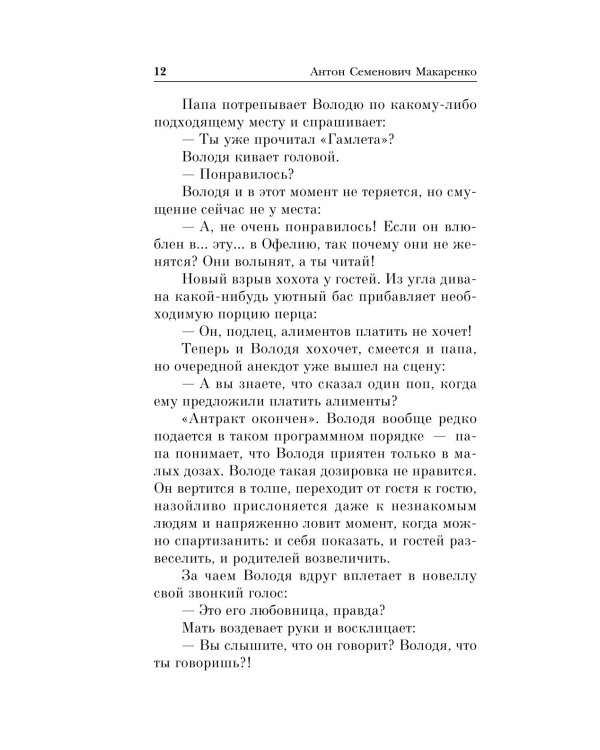 Книга для родителей