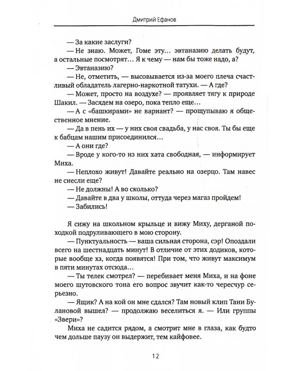 Клянусь, что стану знаменитым