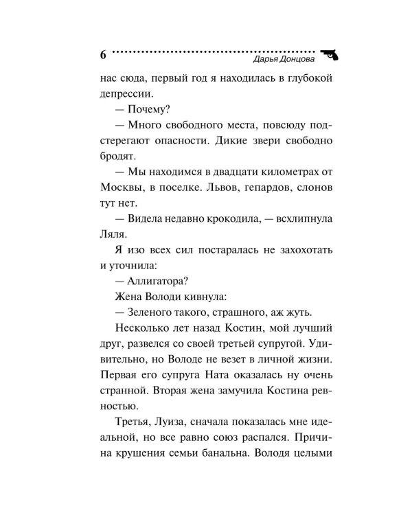 Дополнительное изображение книги «Государыня Криворучка»
