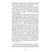 Мысли о жизни. Письма о добром