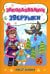 Заколдованные зверушки. Квест-сказка для детей 3-4 лет