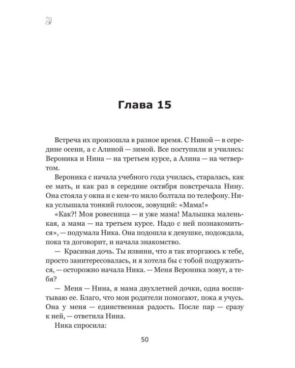 Дополнительное изображение книги «Вместе и навсегда»