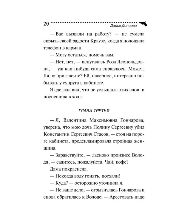 Дополнительное изображение книги «Государыня Криворучка»