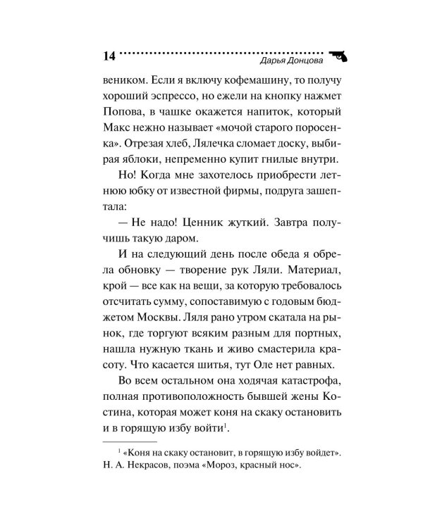 Дополнительное изображение книги «Государыня Криворучка»
