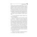 Дополнительное изображение книги «Государыня Криворучка»
