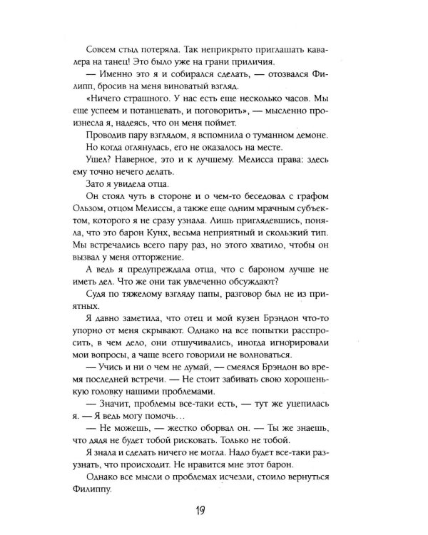 Замуж по договору