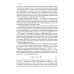 Классический университетский учебник Климатология с основами метеорологии: Учебник. 2-е изд., перераб.и доп