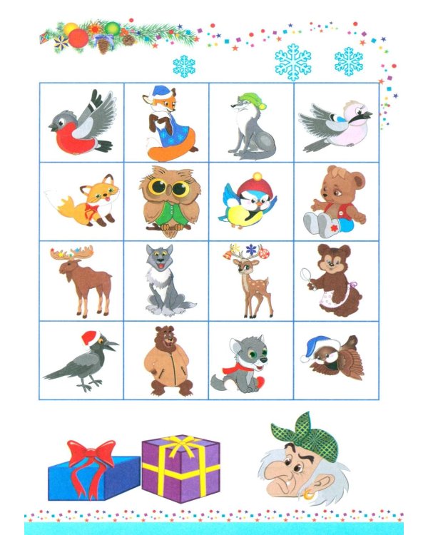 Заколдованные зверушки. Квест-сказка для детей 3-4 лет