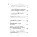 Дополнительное изображение книги «Натальная карта. Полная расшифровка. Астрология судьбы»