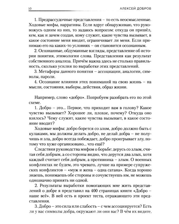 Путь счастья