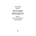 Источник молодости