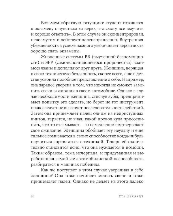 Хорошие девочки отправляются на небеса, а плохие - куда захотят
