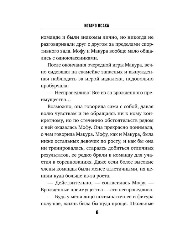 Отель убийц