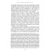 Пассажиры первого класса на тонущем корабле. Политика элиты и упадок великих держав
