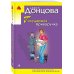Дополнительное изображение книги «Государыня Криворучка»