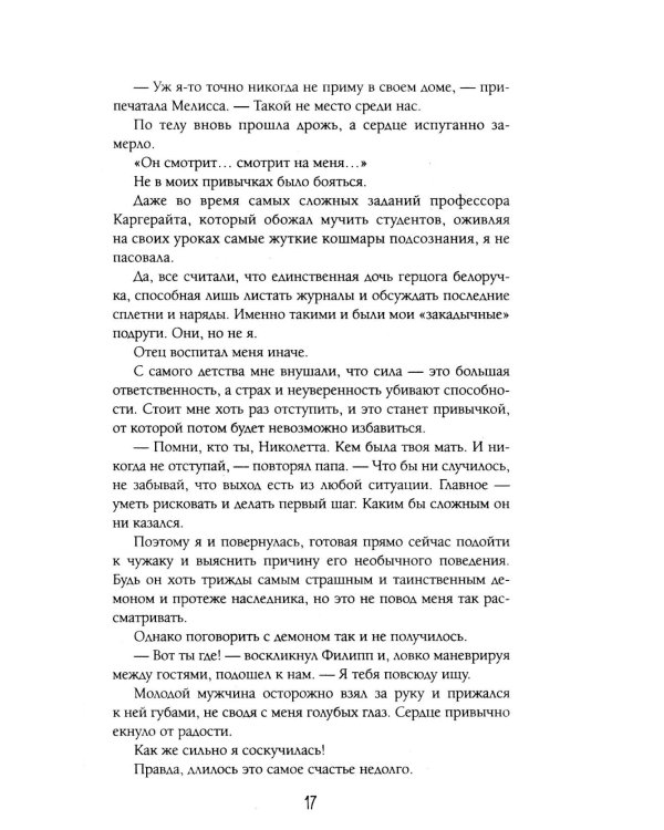 Замуж по договору