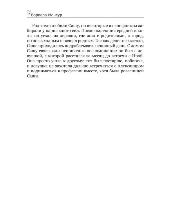 Дополнительное изображение книги «Вместе и навсегда»