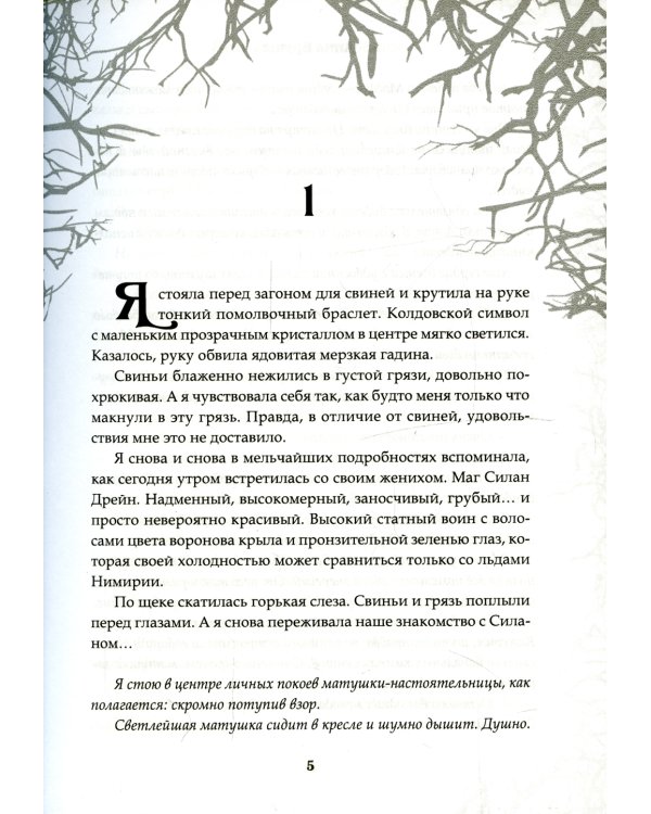 Некрасавица и чудовище