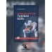 Неонкологическая тазовая боль. Научно-практическое руководство. 2-е изд., перераб.и доп