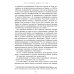 Пассажиры первого класса на тонущем корабле. Политика элиты и упадок великих держав