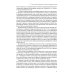 Классический университетский учебник Климатология с основами метеорологии: Учебник. 2-е изд., перераб.и доп