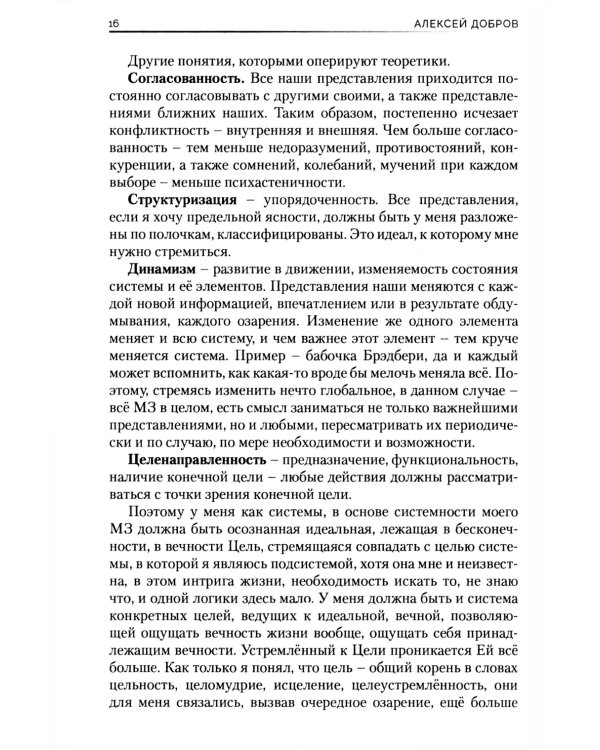 Путь счастья