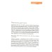 Любовь к себе Почва под ногами: книга-практикум для тех, кто ищет опору