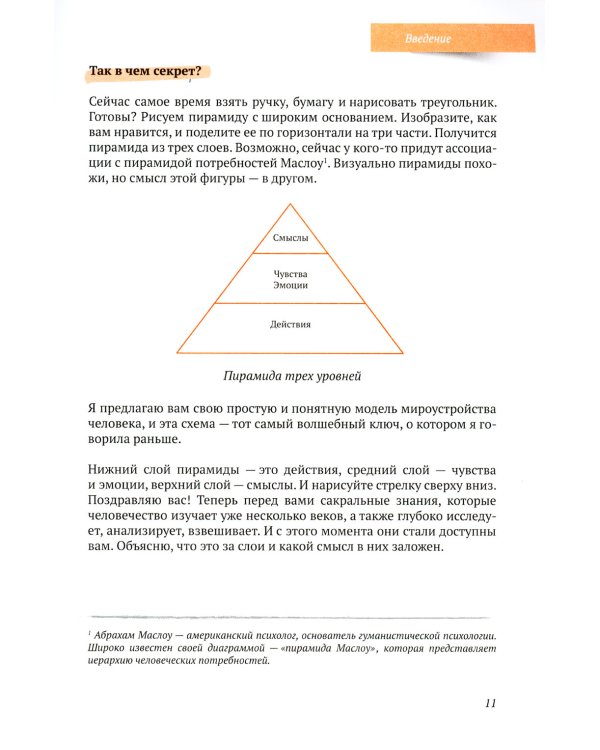 Почва под ногами: книга-практикум для тех, кто ищет опору