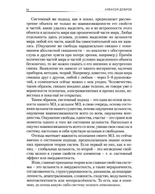 Путь счастья