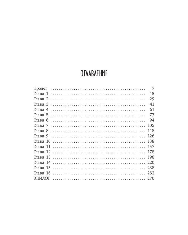 Помощница декана-демона