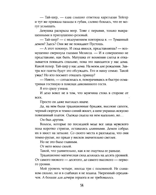 Замуж по договору